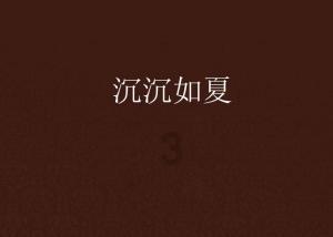 当大诗人岑参来到成都 以诗记行构建千年文化记忆丨阿来讲唐宋诗